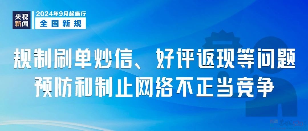 明天起，这些新规将影响你我生活623 / 作者:东门头人 / 帖子ID:316808