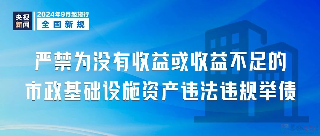 明天起，这些新规将影响你我生活119 / 作者:东门头人 / 帖子ID:316808