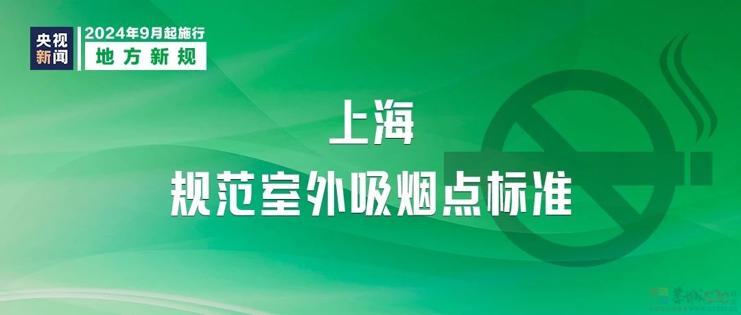 明天起，这些新规将影响你我生活878 / 作者:东门头人 / 帖子ID:316808