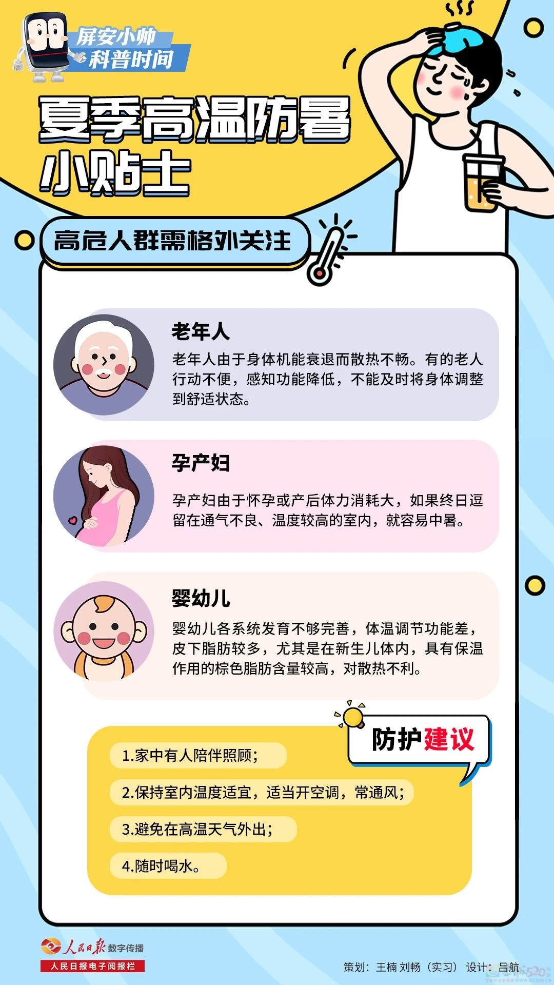 热?热?热?热?热?，高温黄色预警！720 / 作者:尹以为荣 / 帖子ID:316821