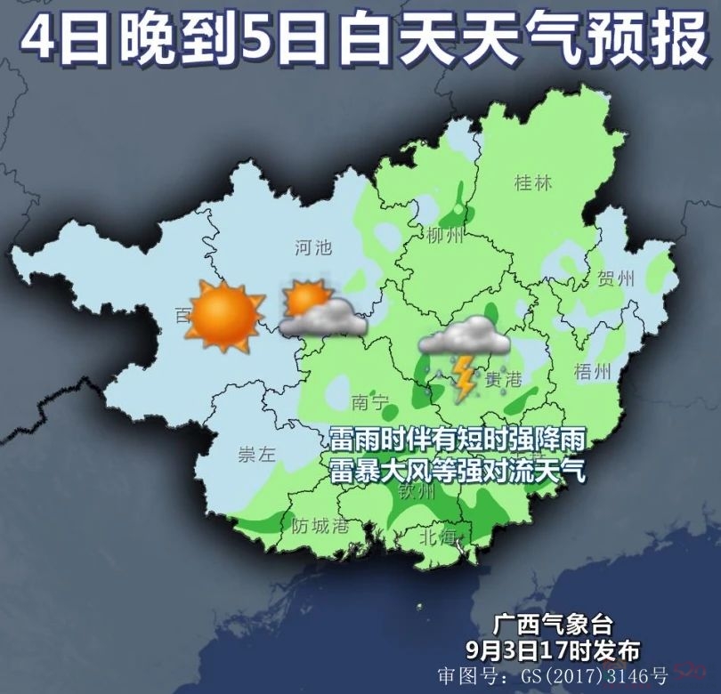 台风黄色预警，广西气象局启动重大气象灾害（台风）Ⅲ级应急响应！767 / 作者:尹以为荣 / 帖子ID:316863