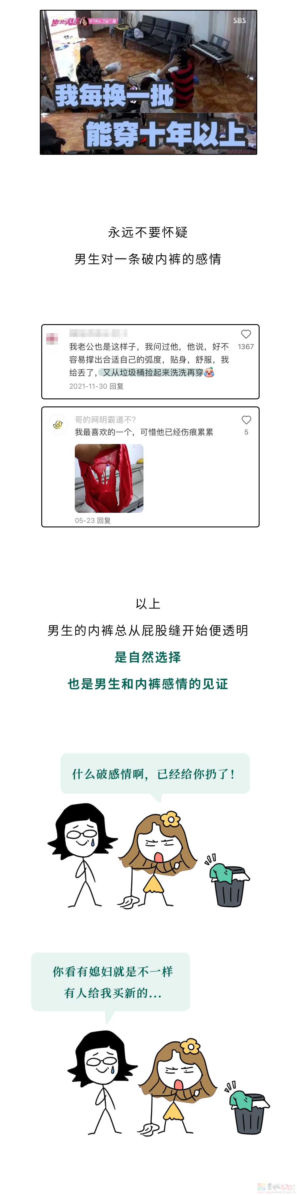 为什么男生的内裤，总是从屁股缝开始变透明？253 / 作者:儿时的回忆 / 帖子ID:316877