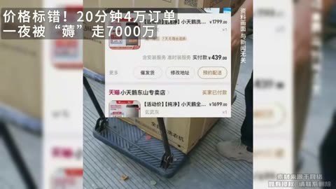 网店一夜被薅7000万，责任在谁?520 / 作者:论坛小编01 / 帖子ID:316879