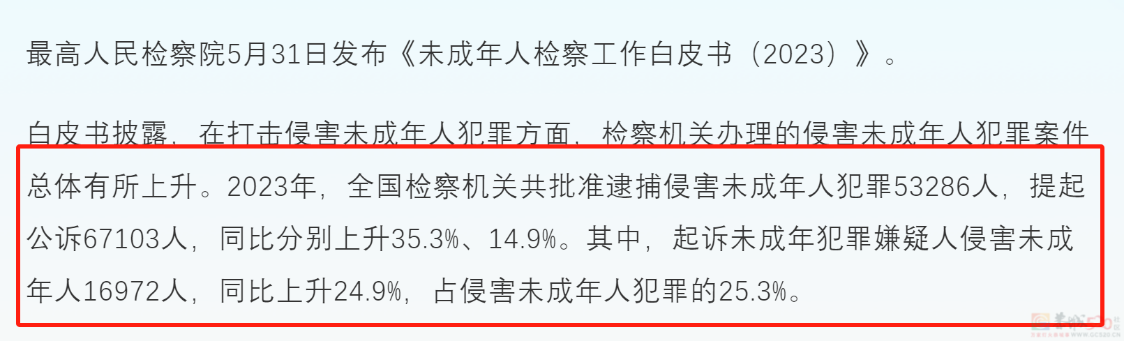 未成年犯罪，国剧能下重手吗？156 / 作者:该做的事情 / 帖子ID:317012