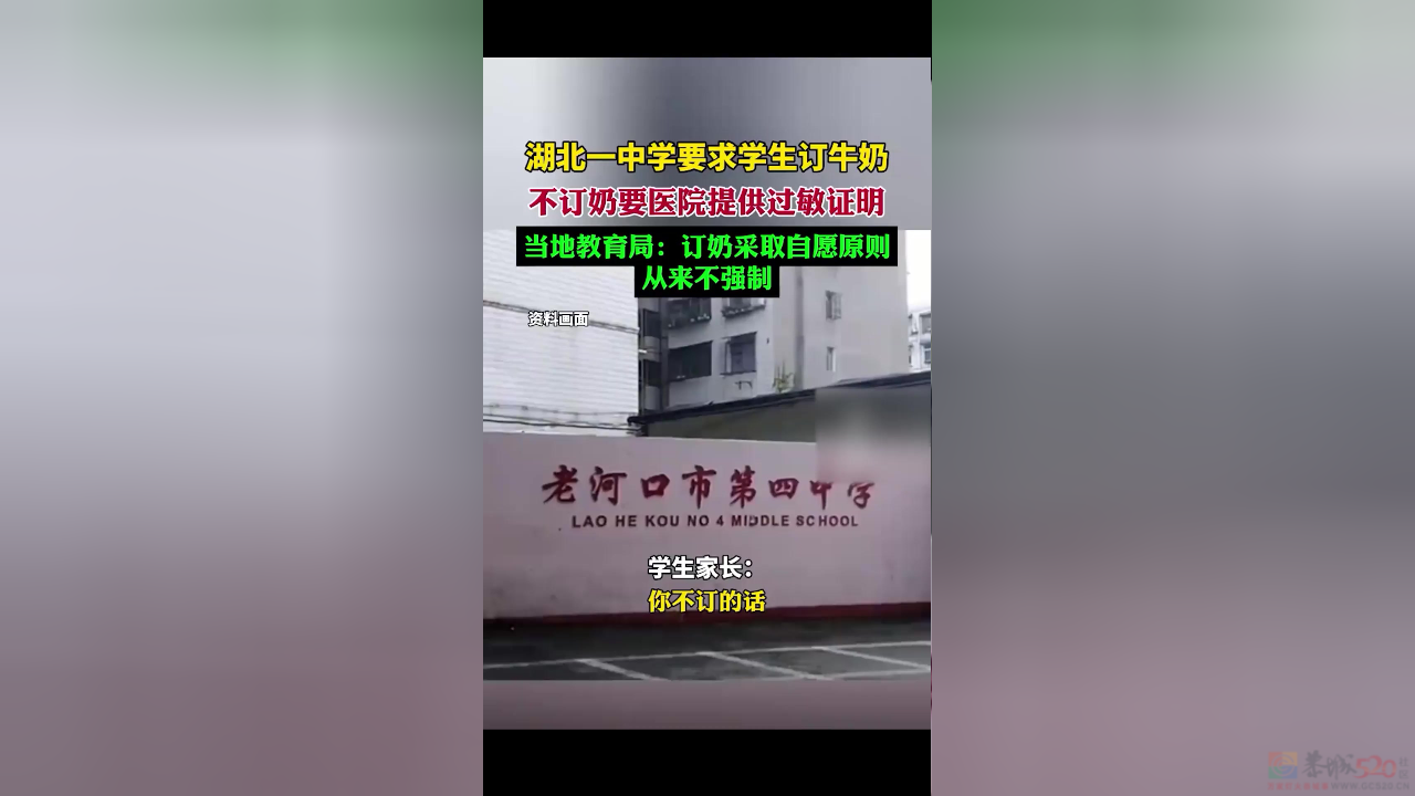 如何看待“中学被指不订奶要提供过敏证明”?321 / 作者:论坛小编01 / 帖子ID:317014