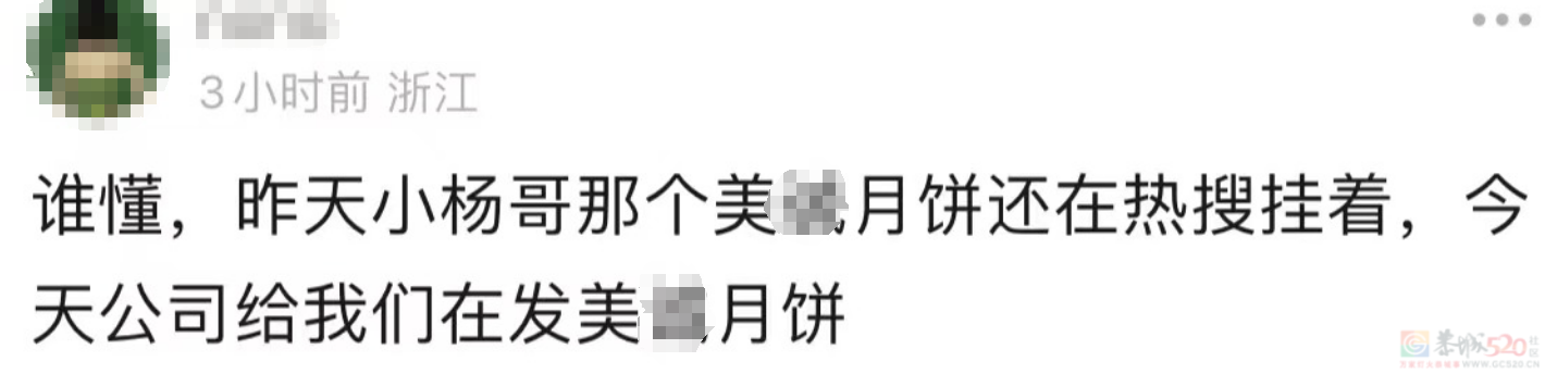 “哪个行业赚钱一目了然”，今年公司中秋福利贫富差距让人破大防903 / 作者:儿时的回忆 / 帖子ID:317015