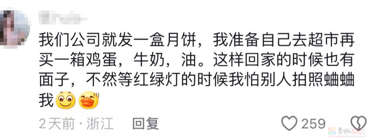 “哪个行业赚钱一目了然”，今年公司中秋福利贫富差距让人破大防89 / 作者:儿时的回忆 / 帖子ID:317015