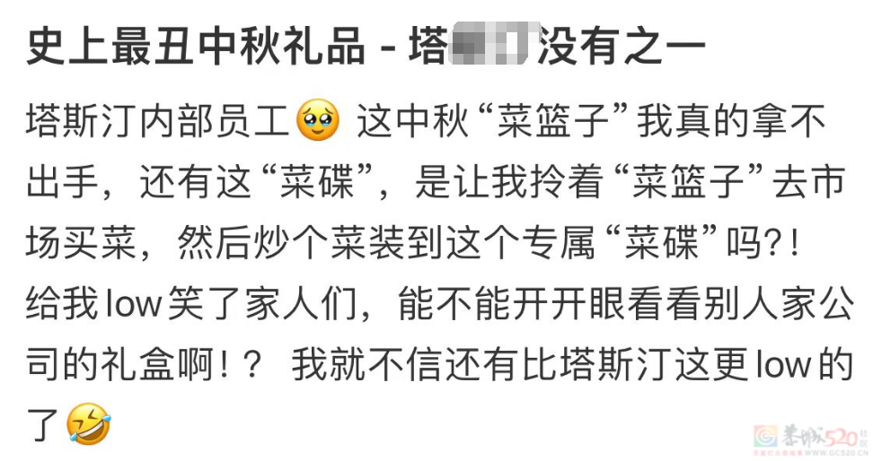 “哪个行业赚钱一目了然”，今年公司中秋福利贫富差距让人破大防370 / 作者:儿时的回忆 / 帖子ID:317015