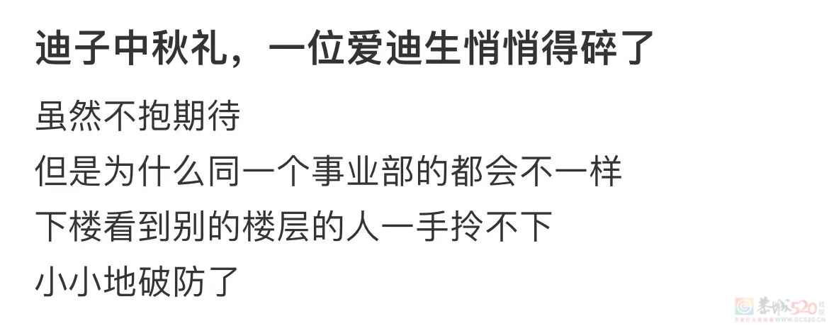 “哪个行业赚钱一目了然”，今年公司中秋福利贫富差距让人破大防106 / 作者:儿时的回忆 / 帖子ID:317015