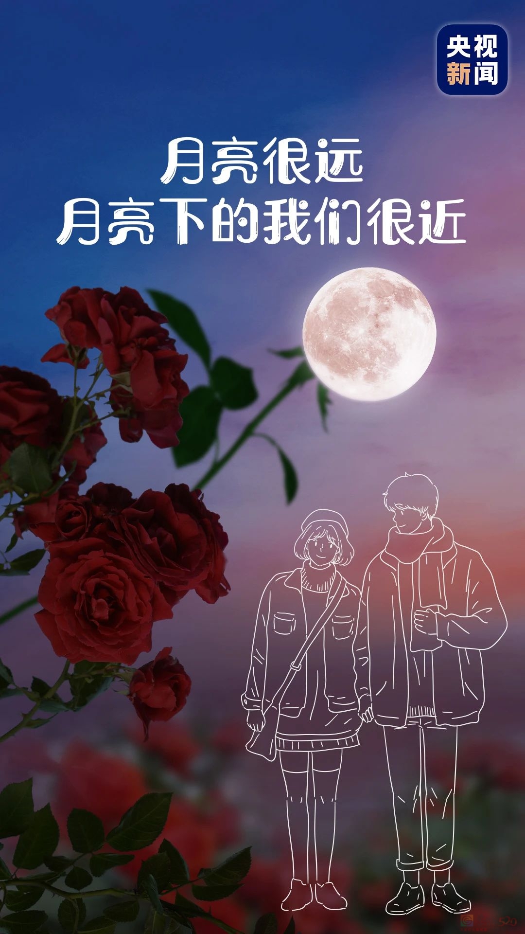 祝 你 快 乐 不 止 中 秋 ！266 / 作者:登山涉水 / 帖子ID:317033