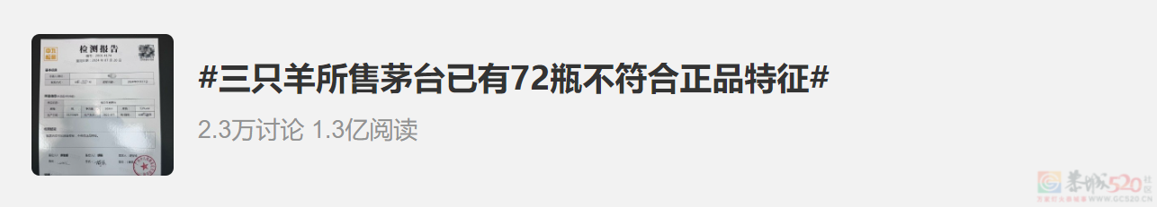 丑闻不断挂热搜两周，最会“夹起尾巴”的头部主播也栽了769 / 作者:儿时的回忆 / 帖子ID:317062