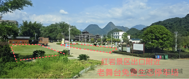 关于开展红岩村景区旅游安全集中整治的通告40 / 作者:论坛小编01 / 帖子ID:317190