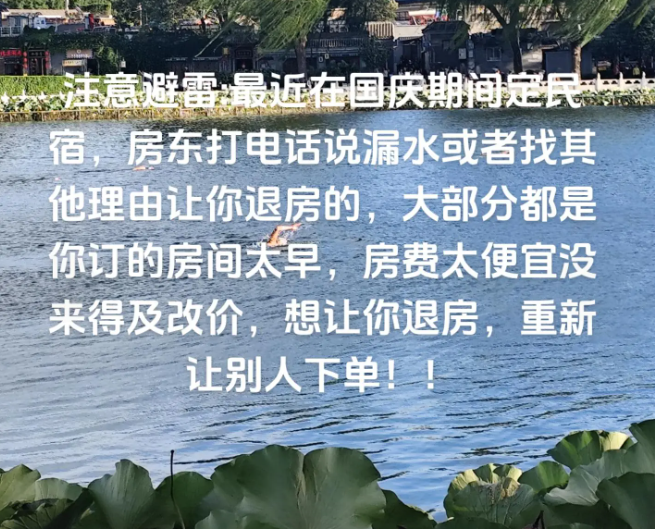 偷拍丑闻又拉低下限，号称“穷游之光”的低价民宿吓跑年轻人502 / 作者:儿时的回忆 / 帖子ID:317194