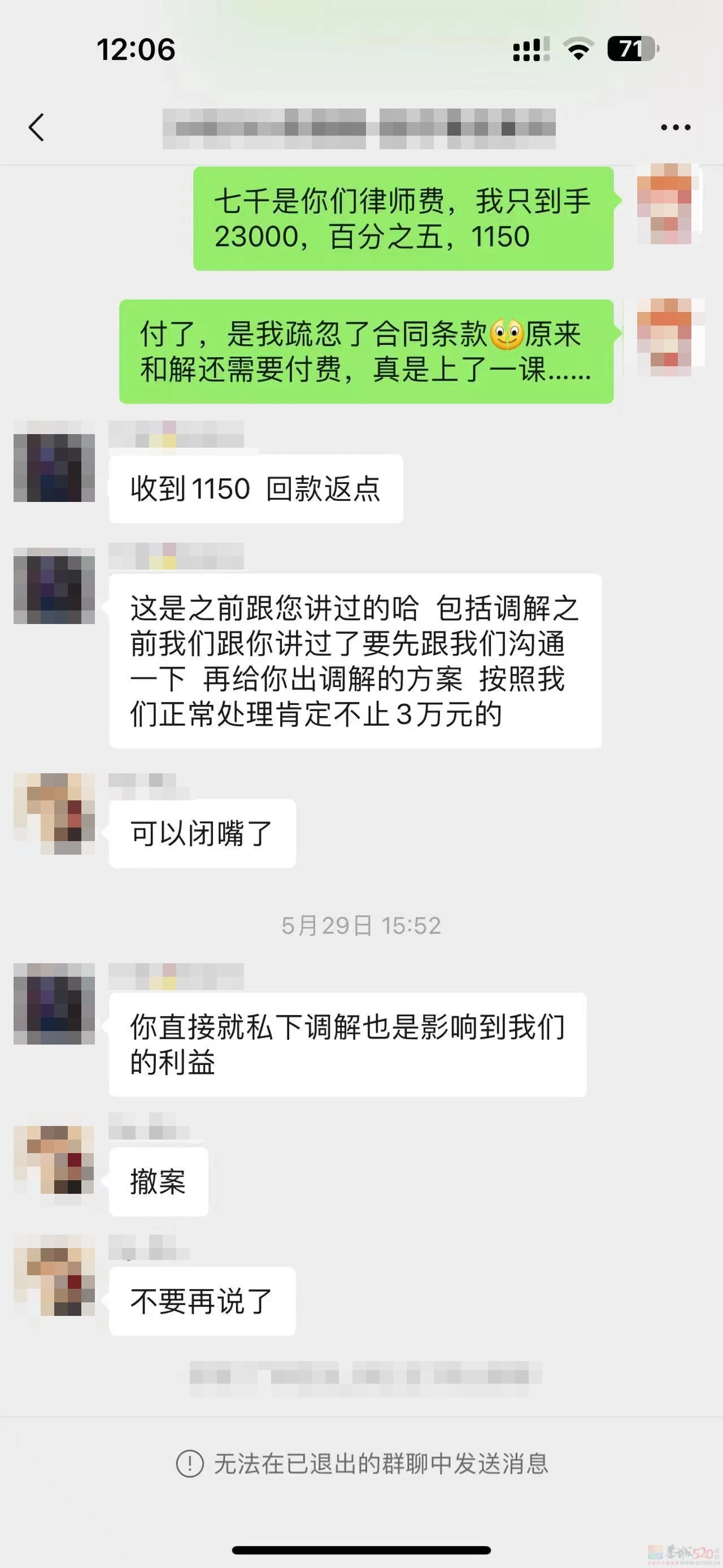 掉入法律咨询服务圈套的人148 / 作者:儿时的回忆 / 帖子ID:317269