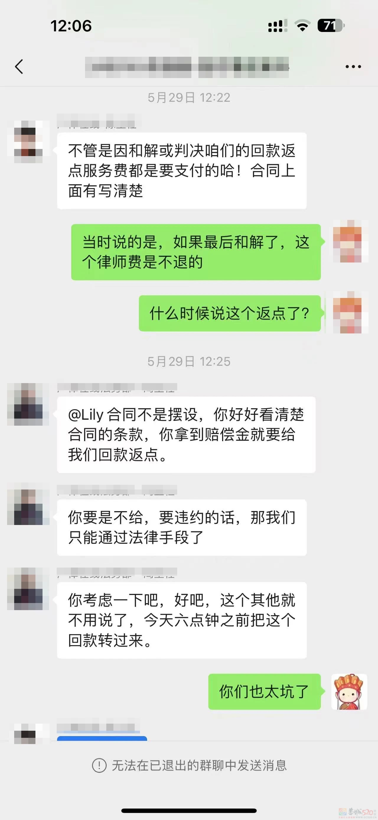 掉入法律咨询服务圈套的人385 / 作者:儿时的回忆 / 帖子ID:317269