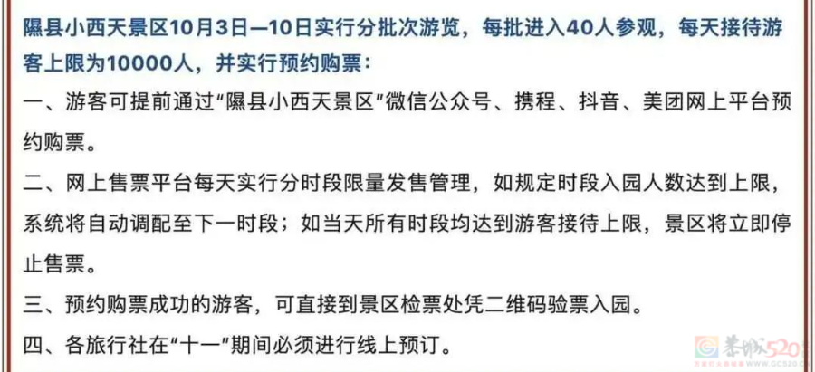 广西一景区连续3天火到限流！别跑空，这些地方也约满了529 / 作者:尹以为荣 / 帖子ID:317270