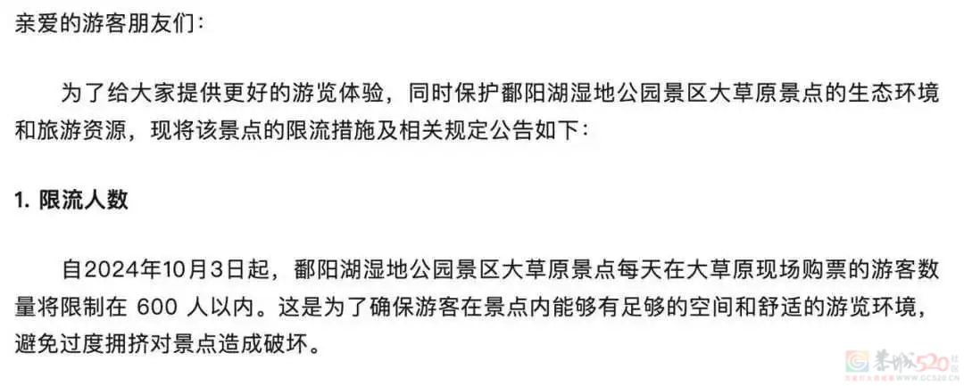 广西一景区连续3天火到限流！别跑空，这些地方也约满了779 / 作者:尹以为荣 / 帖子ID:317270