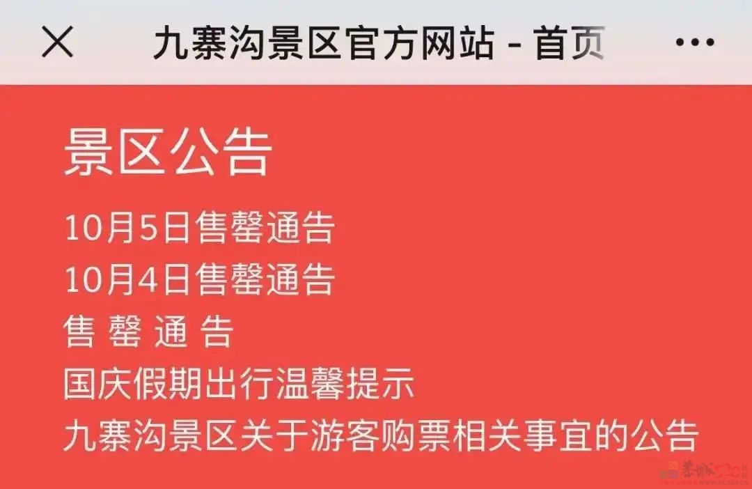 广西一景区连续3天火到限流！别跑空，这些地方也约满了127 / 作者:尹以为荣 / 帖子ID:317270