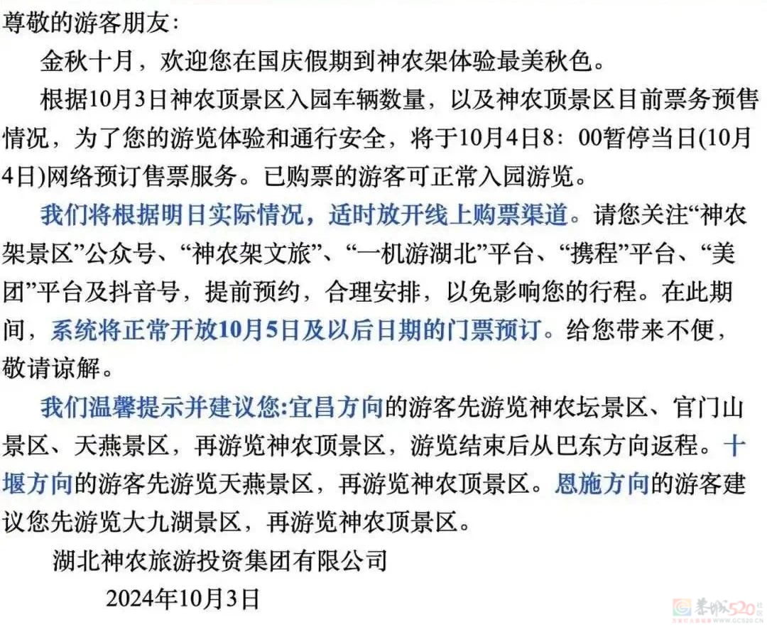 广西一景区连续3天火到限流！别跑空，这些地方也约满了941 / 作者:尹以为荣 / 帖子ID:317270