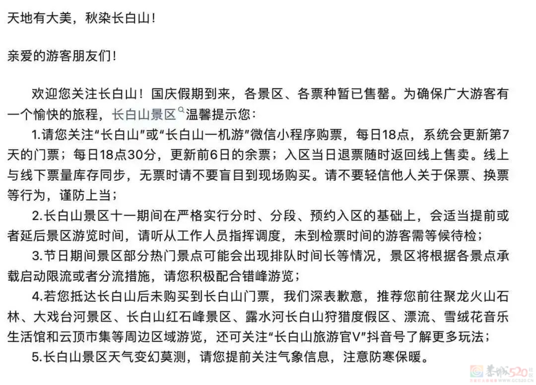 广西一景区连续3天火到限流！别跑空，这些地方也约满了643 / 作者:尹以为荣 / 帖子ID:317270