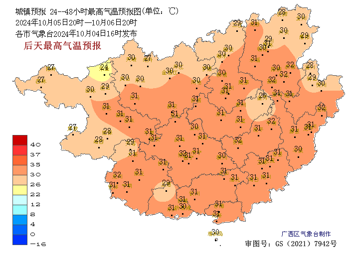 桂林天气太刺激！新冷空气发货了，但是……329 / 作者:尹以为荣 / 帖子ID:317288