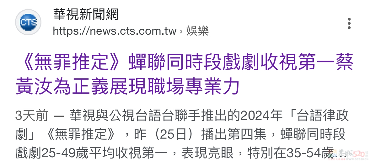 开播就冲上收视第一，又一部华语剧爆了797 / 作者:该做的事情 / 帖子ID:317315