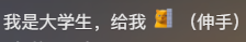 最近高铁“社牛推销员”成网红打卡点，打工人都笑得原地复活331 / 作者:儿时的回忆 / 帖子ID:317326