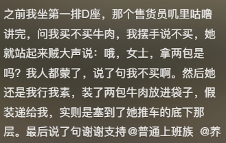 最近高铁“社牛推销员”成网红打卡点，打工人都笑得原地复活113 / 作者:儿时的回忆 / 帖子ID:317326