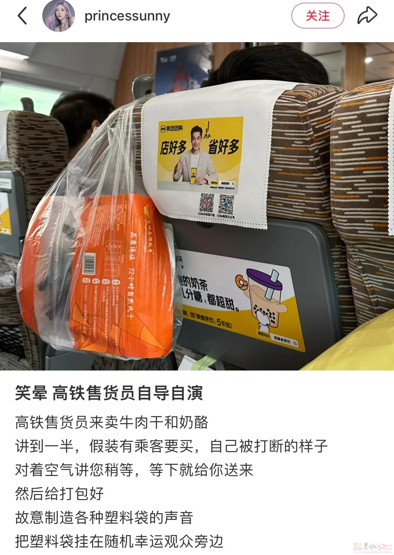 最近高铁“社牛推销员”成网红打卡点，打工人都笑得原地复活518 / 作者:儿时的回忆 / 帖子ID:317326