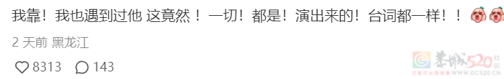 最近高铁“社牛推销员”成网红打卡点，打工人都笑得原地复活397 / 作者:儿时的回忆 / 帖子ID:317326