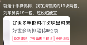 最近高铁“社牛推销员”成网红打卡点，打工人都笑得原地复活445 / 作者:儿时的回忆 / 帖子ID:317326