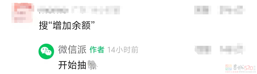 微信新功能上线！网友：能不能增加余额172 / 作者:东门头人 / 帖子ID:317345