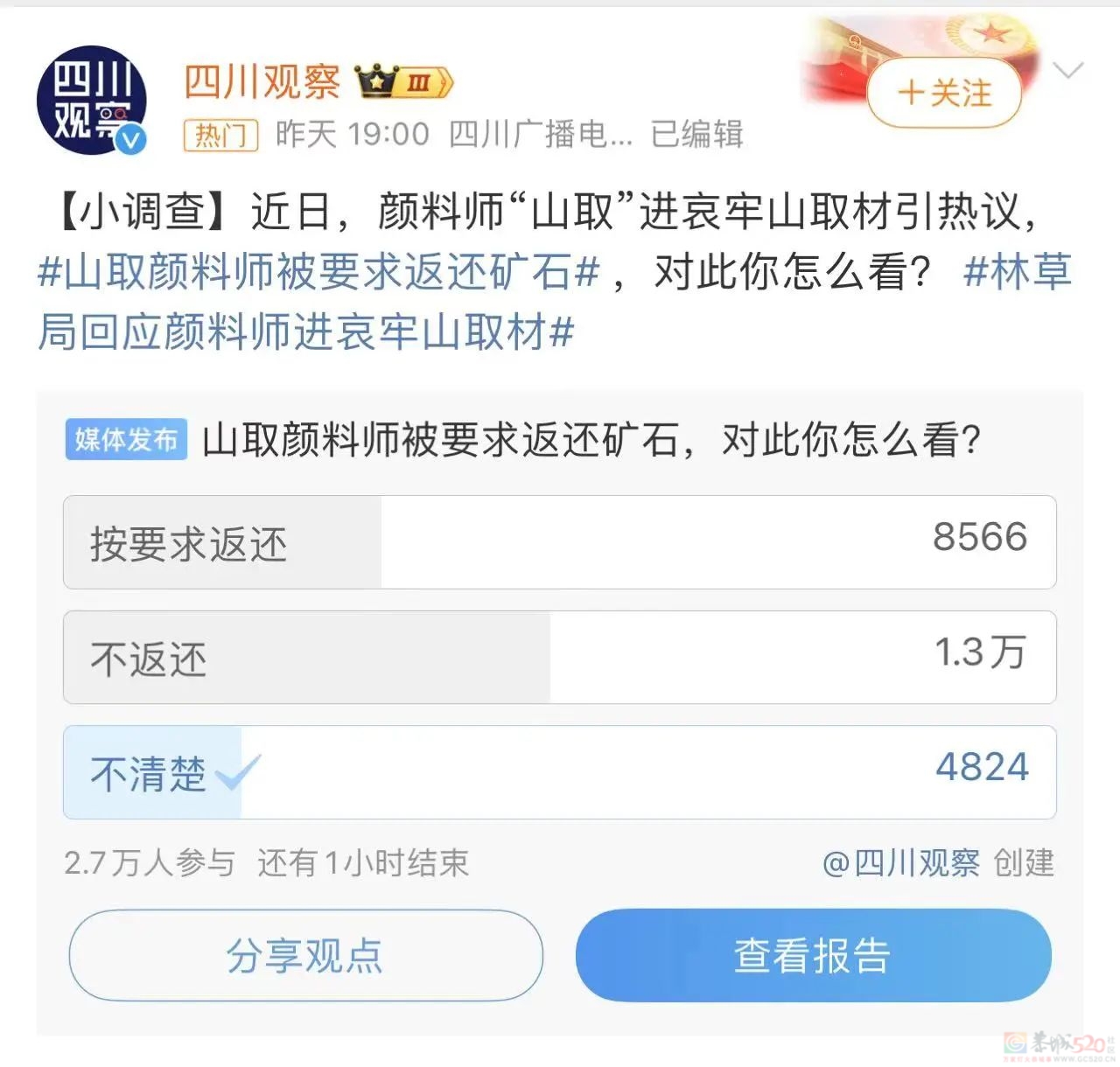 在热搜上被传得神秘邪乎，哀牢山越火、当地文旅越慌396 / 作者:儿时的回忆 / 帖子ID:317370