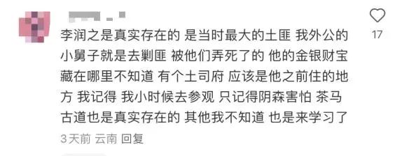 在热搜上被传得神秘邪乎，哀牢山越火、当地文旅越慌761 / 作者:儿时的回忆 / 帖子ID:317370