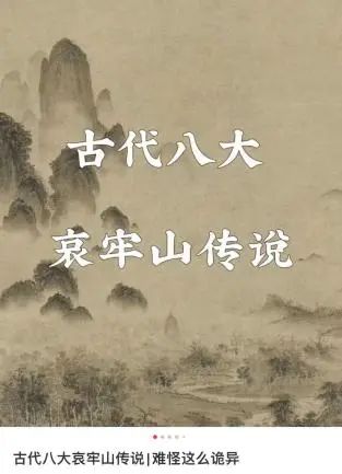 在热搜上被传得神秘邪乎，哀牢山越火、当地文旅越慌980 / 作者:儿时的回忆 / 帖子ID:317370