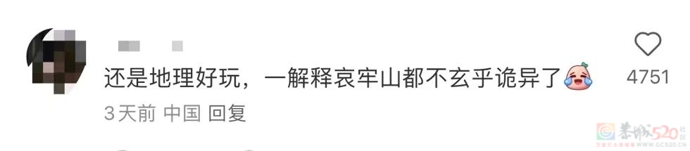 在热搜上被传得神秘邪乎，哀牢山越火、当地文旅越慌920 / 作者:儿时的回忆 / 帖子ID:317370