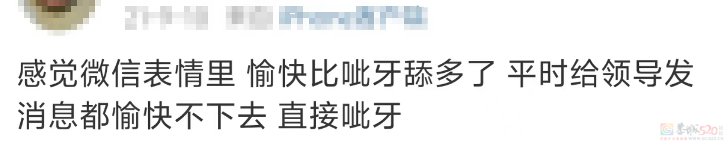 用上新晋“纯恨表情包”的打工人，已经把领导阴阳得找不到北了325 / 作者:儿时的回忆 / 帖子ID:317388