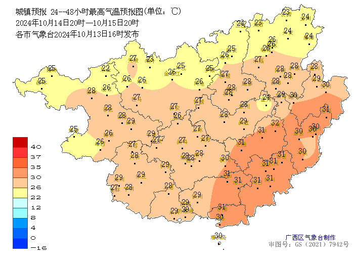 冷空气来了！桂林降雨又降温！433 / 作者:尹以为荣 / 帖子ID:317390