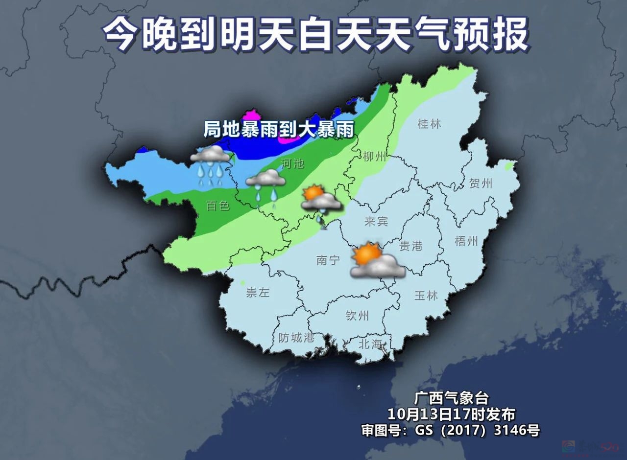 冷空气来了！桂林降雨又降温！545 / 作者:尹以为荣 / 帖子ID:317390