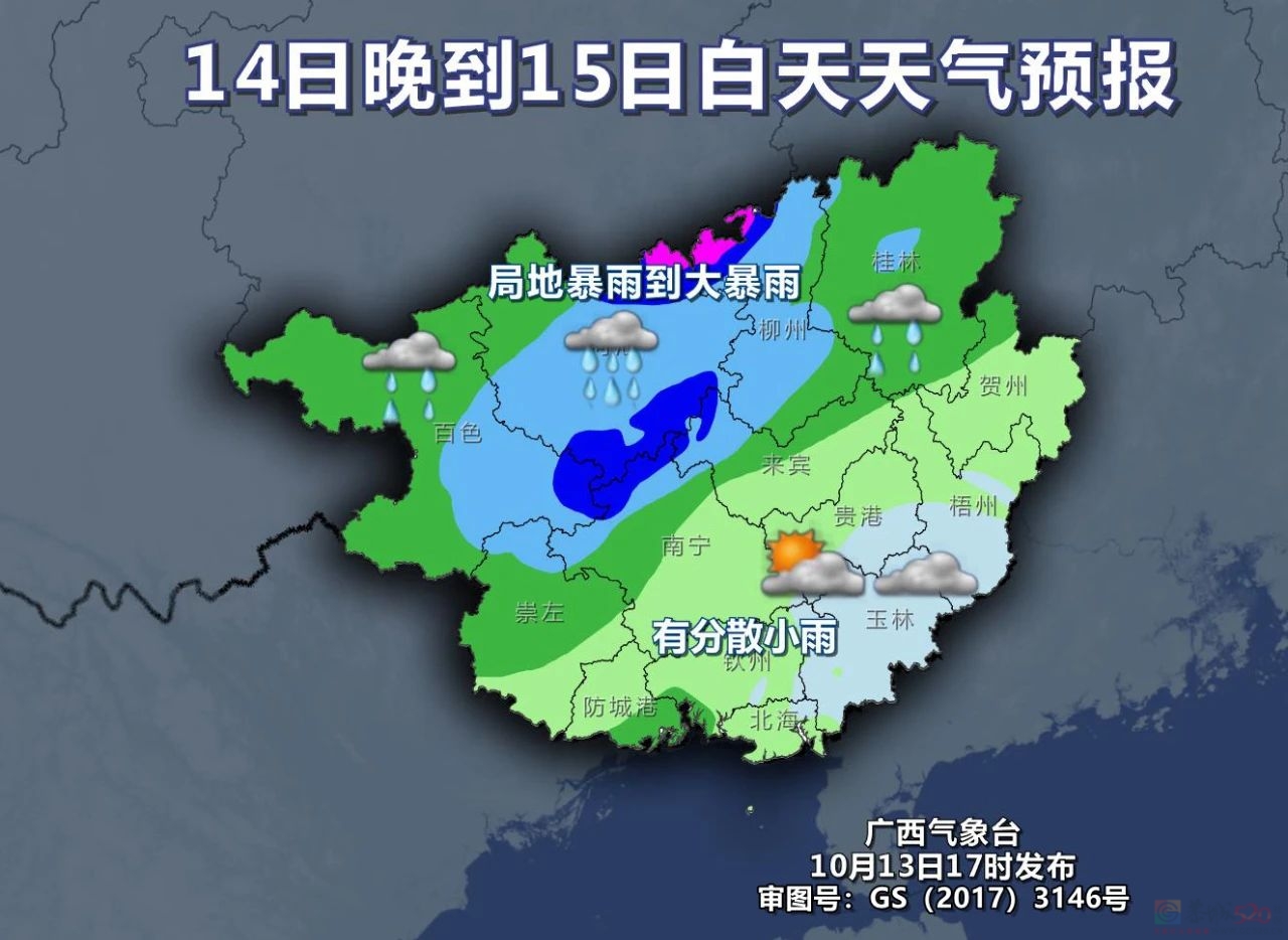 冷空气来了！桂林降雨又降温！674 / 作者:尹以为荣 / 帖子ID:317390