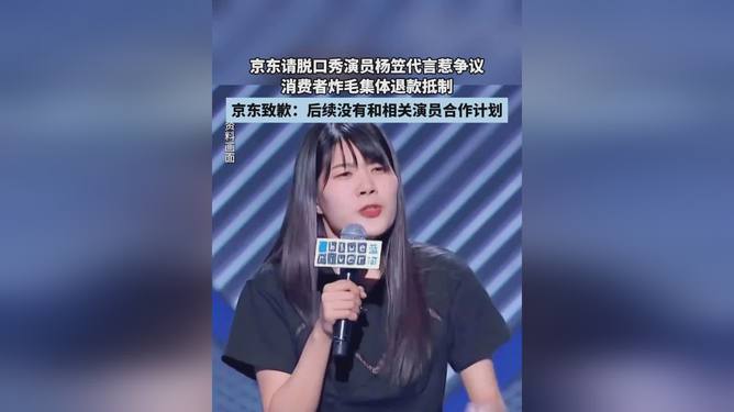 企业请脱口秀演员代言，为何惹众怒?269 / 作者:论坛小编01 / 帖子ID:317454