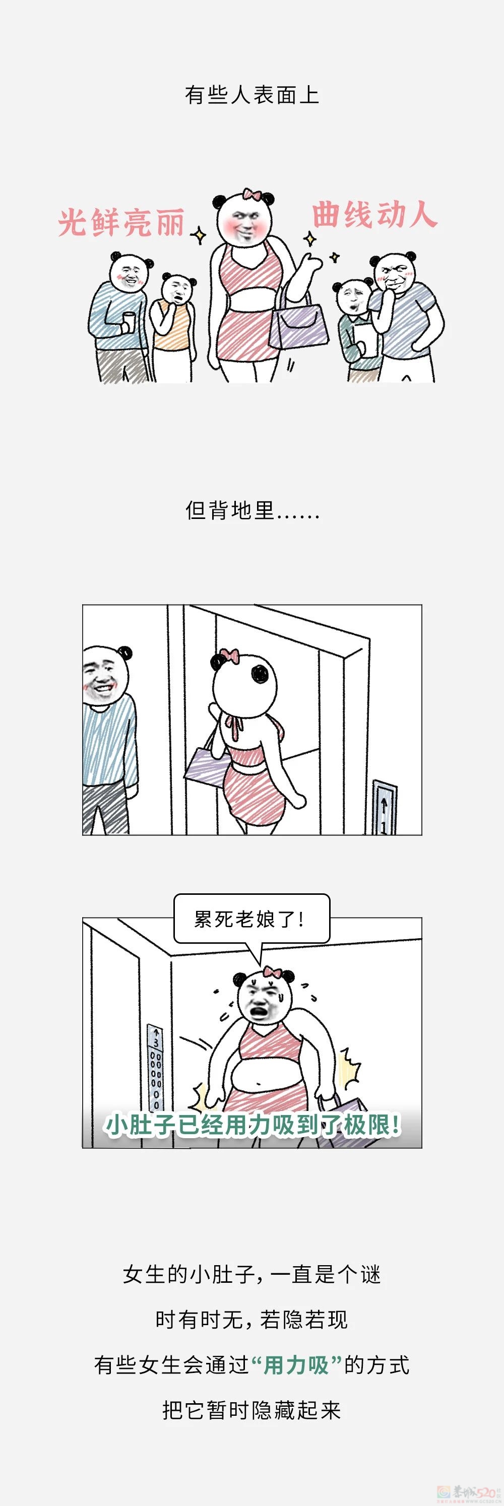 女生没事吸一吸小肚子，到底有多危险？！229 / 作者:儿时的回忆 / 帖子ID:317529