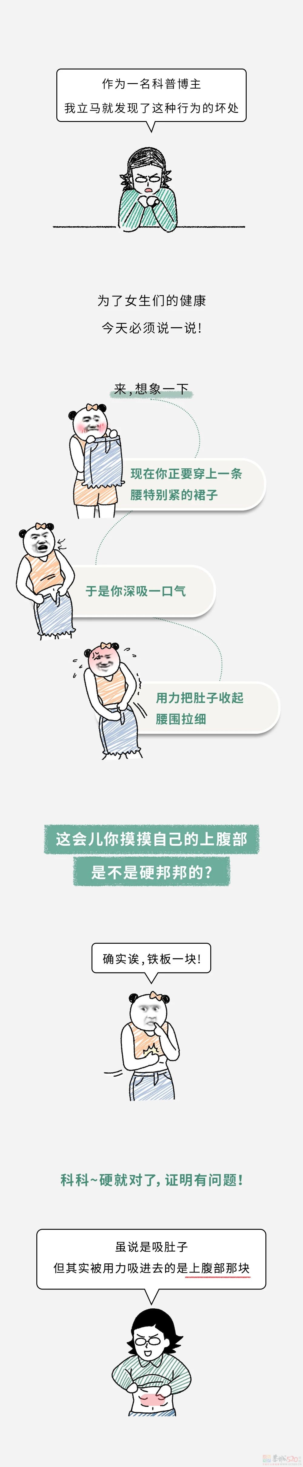 女生没事吸一吸小肚子，到底有多危险？！293 / 作者:儿时的回忆 / 帖子ID:317529