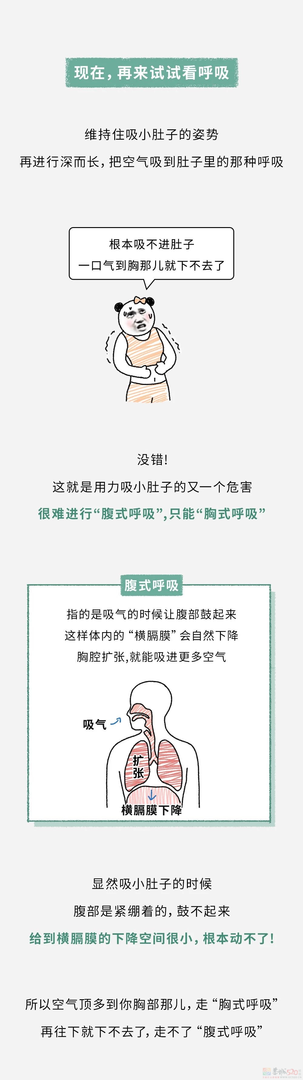 女生没事吸一吸小肚子，到底有多危险？！924 / 作者:儿时的回忆 / 帖子ID:317529