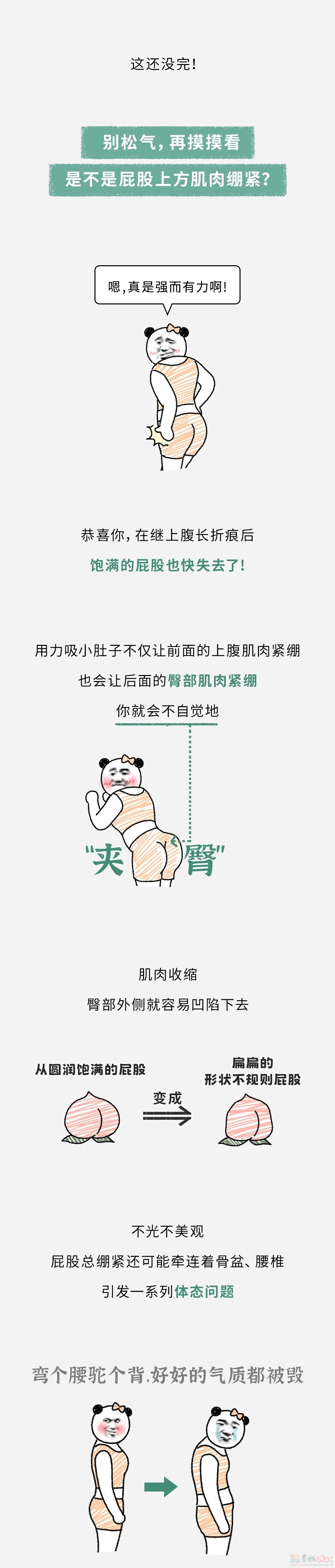 女生没事吸一吸小肚子，到底有多危险？！440 / 作者:儿时的回忆 / 帖子ID:317529