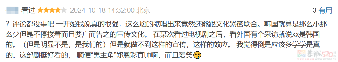 又一个中国国粹，被韩国人拍火了529 / 作者:该做的事情 / 帖子ID:317551