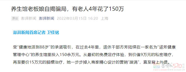 家里老人天没亮就跑去排队！桂林网友：怎么劝都不听！650 / 作者:尹以为荣 / 帖子ID:317564