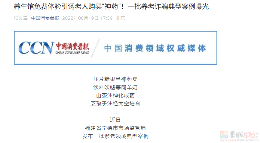 家里老人天没亮就跑去排队！桂林网友：怎么劝都不听！666 / 作者:尹以为荣 / 帖子ID:317564