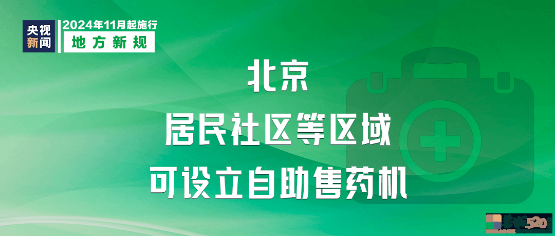 明天起，这些新规将影响你我生活483 / 作者:东门头人 / 帖子ID:317603