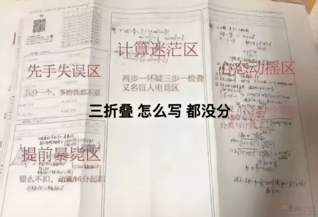 “钱包三折叠怎么折都没钱”，三折叠成今年最好笑的自嘲梗了224 / 作者:儿时的回忆 / 帖子ID:317625